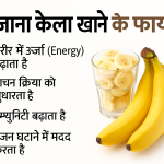 eat-bnana-daily